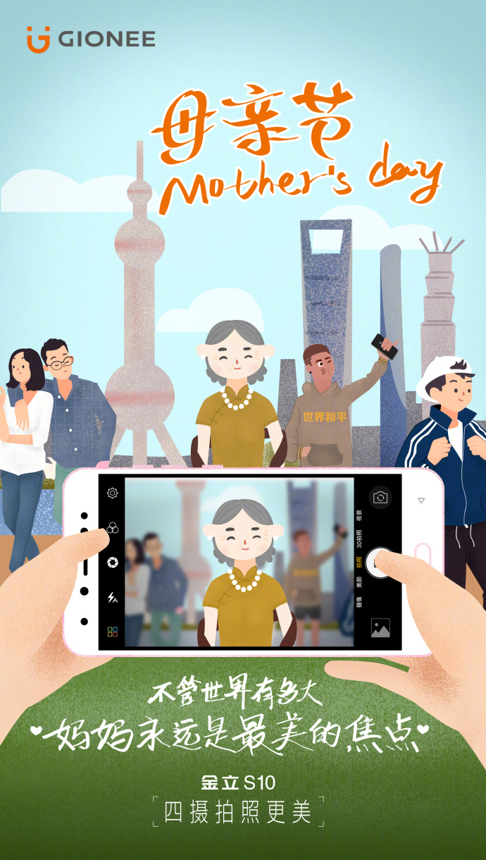 金立手机的广告语,金立手机广告今日推荐