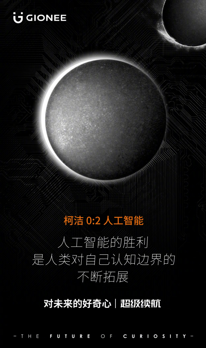 金立手机的广告语,金立手机广告今日推荐