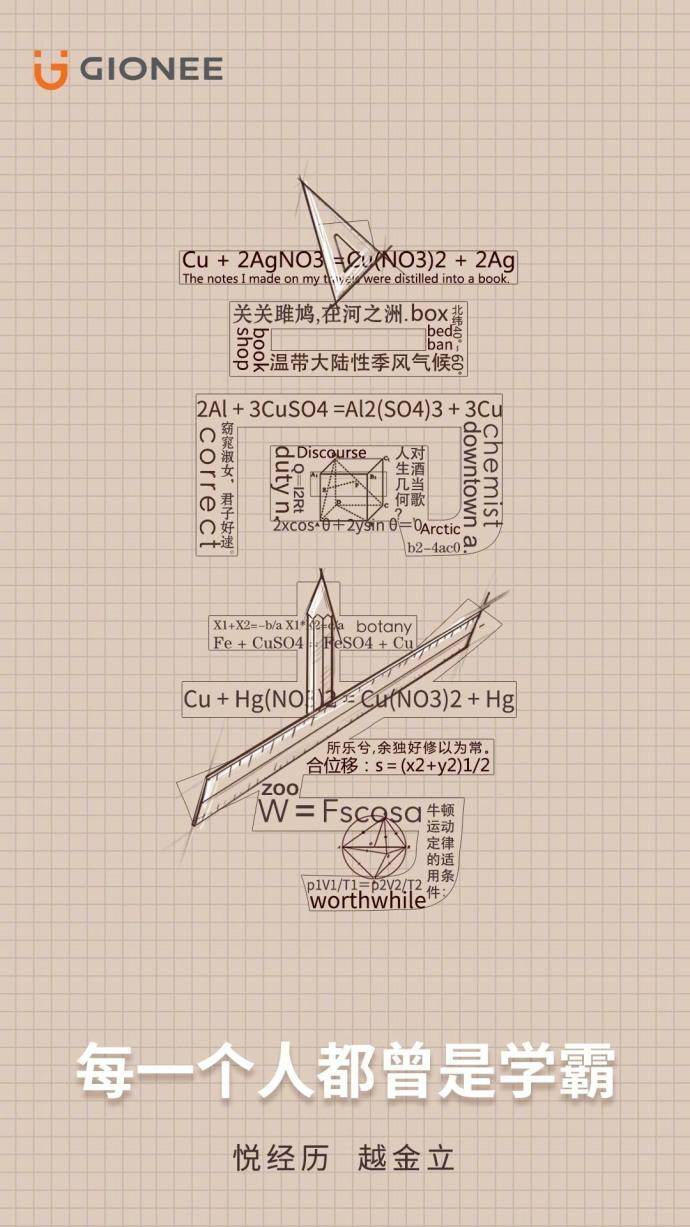 金立手机的广告语,金立手机广告今日推荐