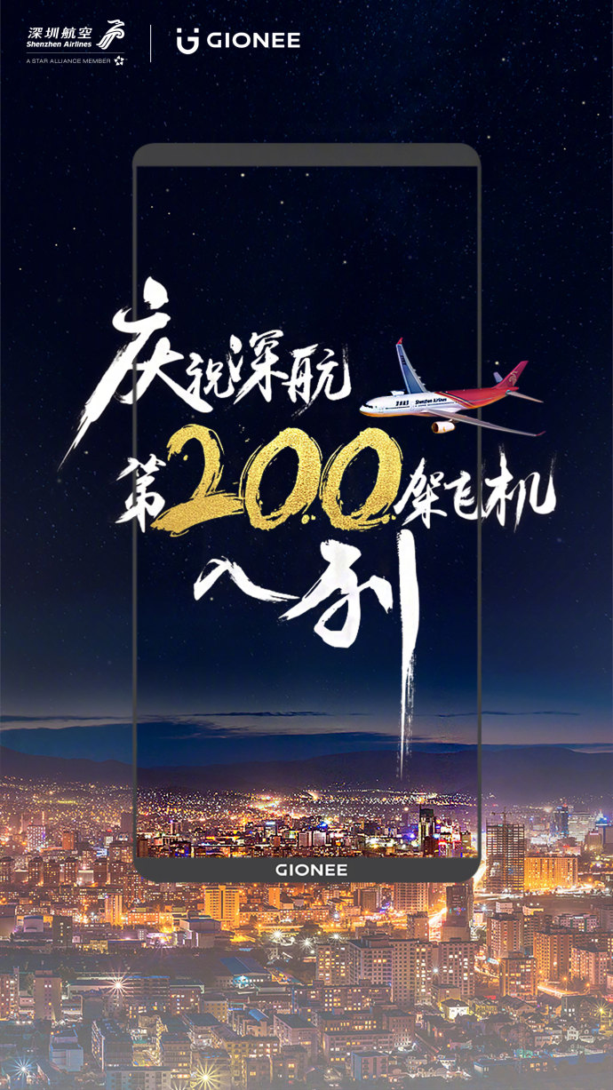 金立手机的广告语,金立手机广告今日推荐