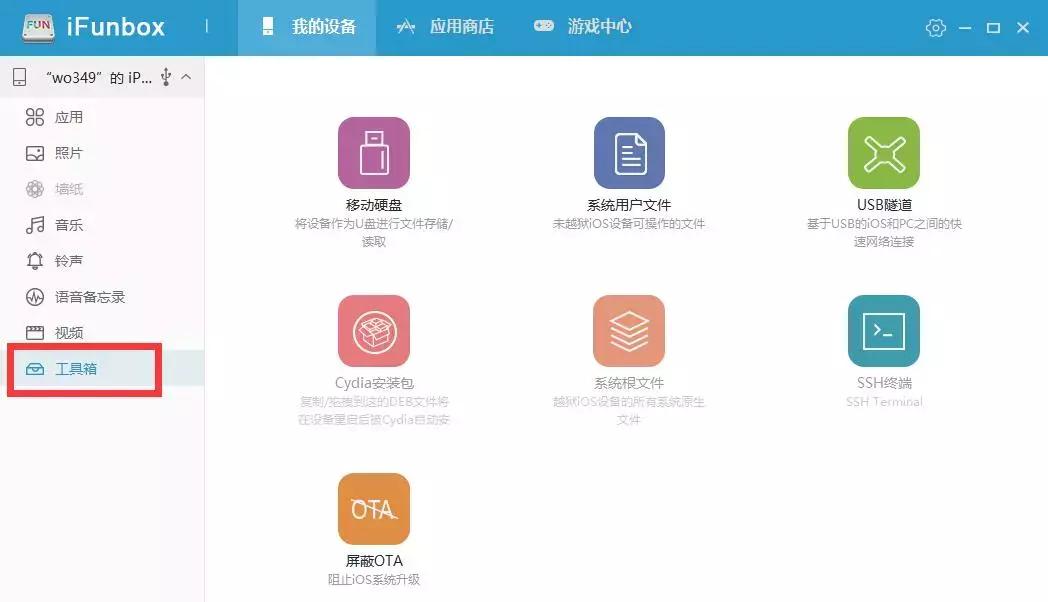 cydia越狱安装超时,修复cydia闪退