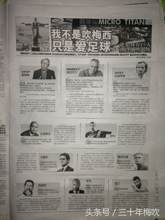 梅吹语录梅西历史最佳,梅吹口中的梅西