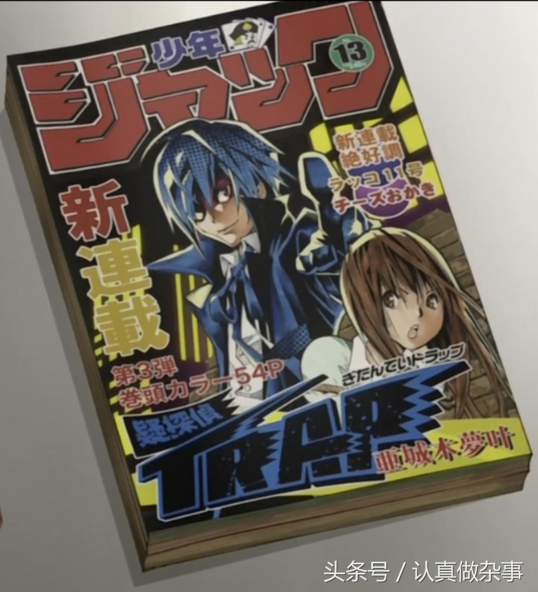 「漫评」BAKUMAN-FriendOpponent