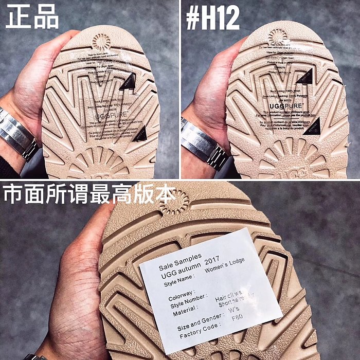 UGG正品鉴别方法之——正品与仿品的细节对比