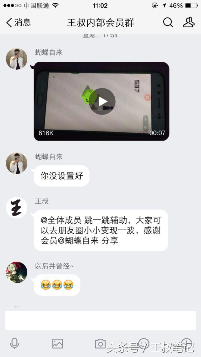 利用「跳一跳挂」引流赚钱，最适合小白上手的套路