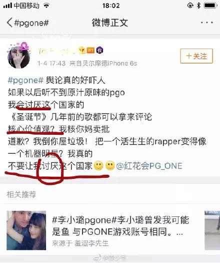 *辱侮**女性、行为放肆：PGOne，你真的懂什么叫嘻哈？