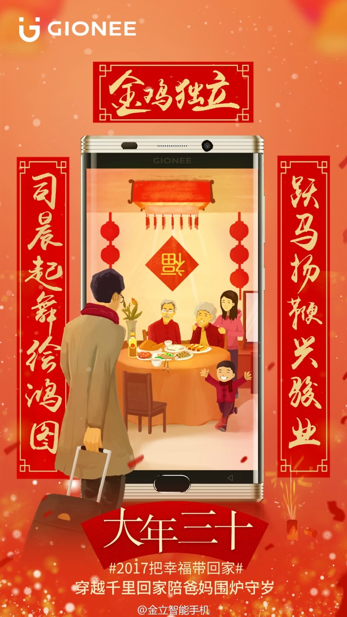 金立手机的广告语,金立手机广告今日推荐