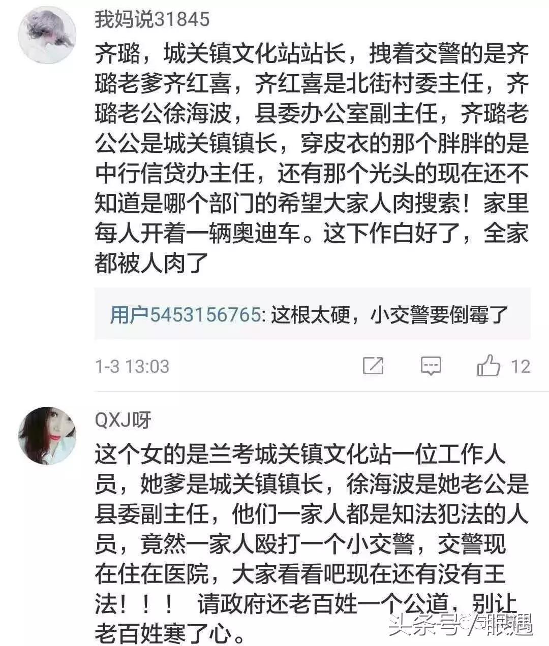 交警执勤被暴打,交警执勤过程中被打怎么处理