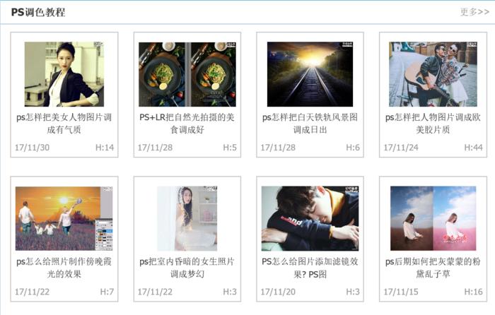 ps自学教程photoshop,ps自学学习网站
