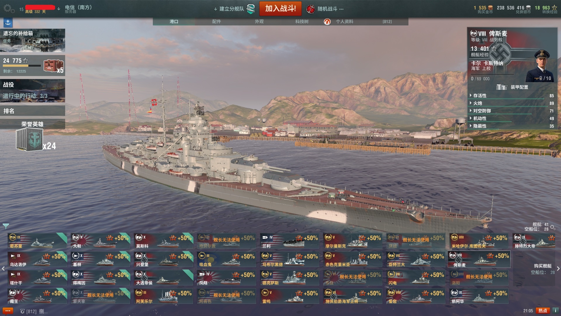 图说游戏——“不温不火”的战舰世界与“江河日下”的海战世界