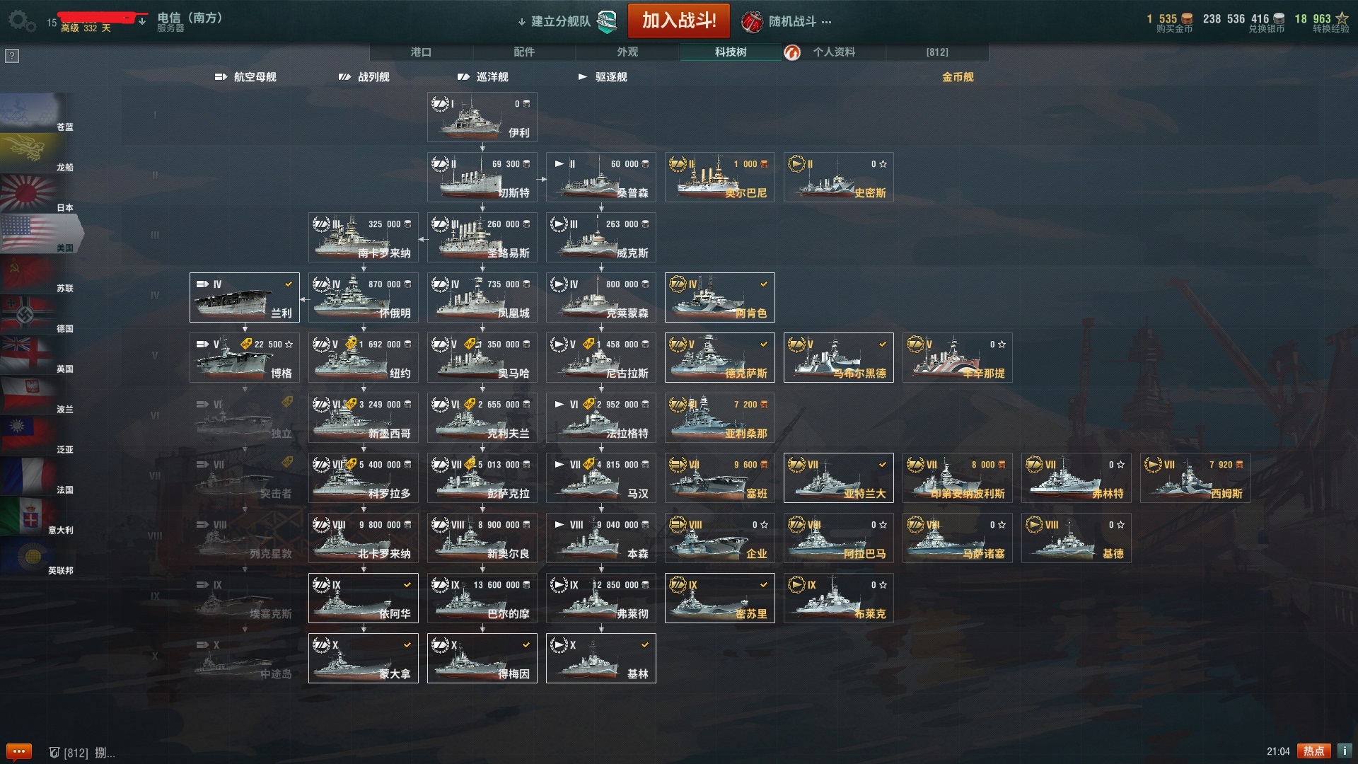 图说游戏——“不温不火”的战舰世界与“江河日下”的海战世界