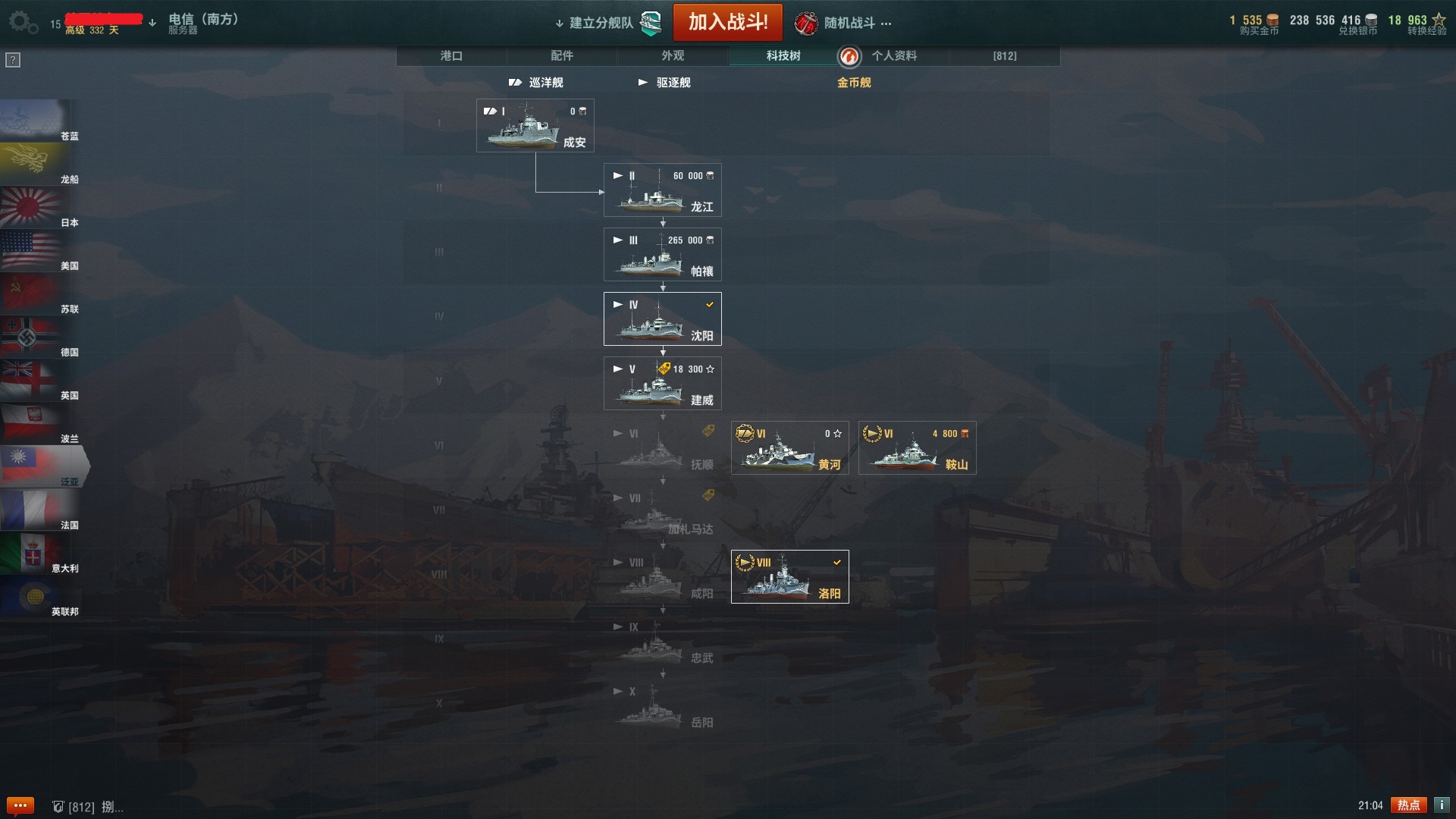 图说游戏——“不温不火”的战舰世界与“江河日下”的海战世界