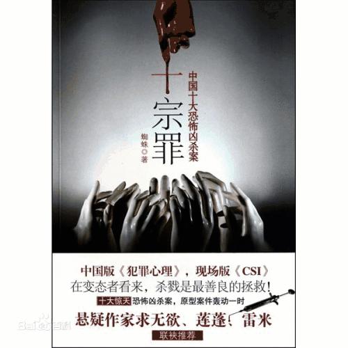 一部让人心惊肉跳的惊悚电影,一本让你看了后悔的书