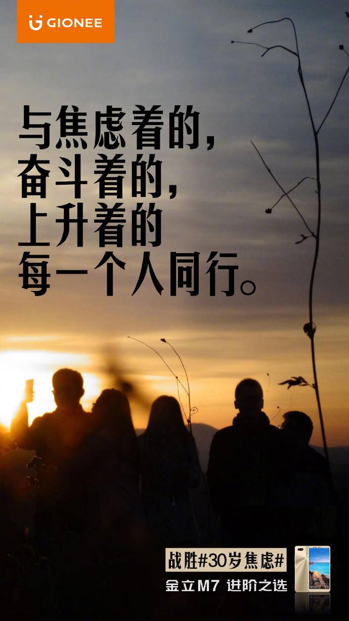 金立手机的广告语,金立手机广告今日推荐