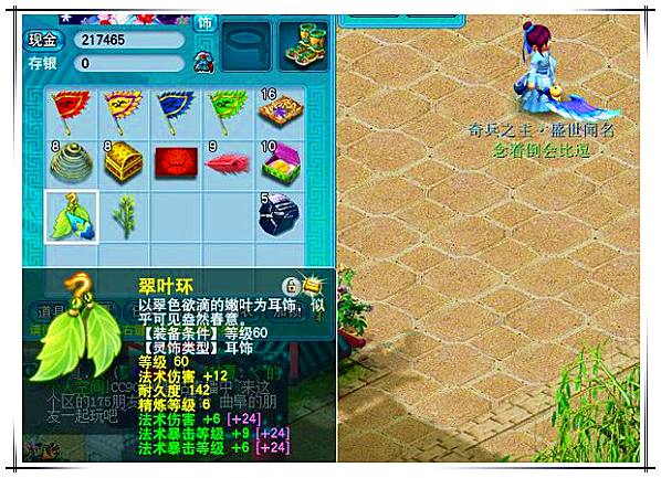 梦幻西游固伤灵饰降价,梦幻西游失败3次灵饰值得买吗