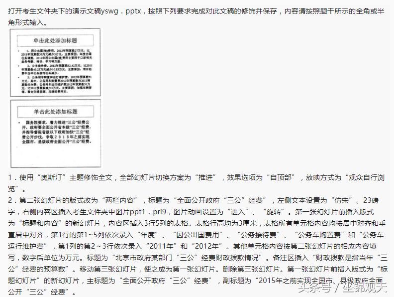 全国计算机一级2018,全国计算机1级证历年真题