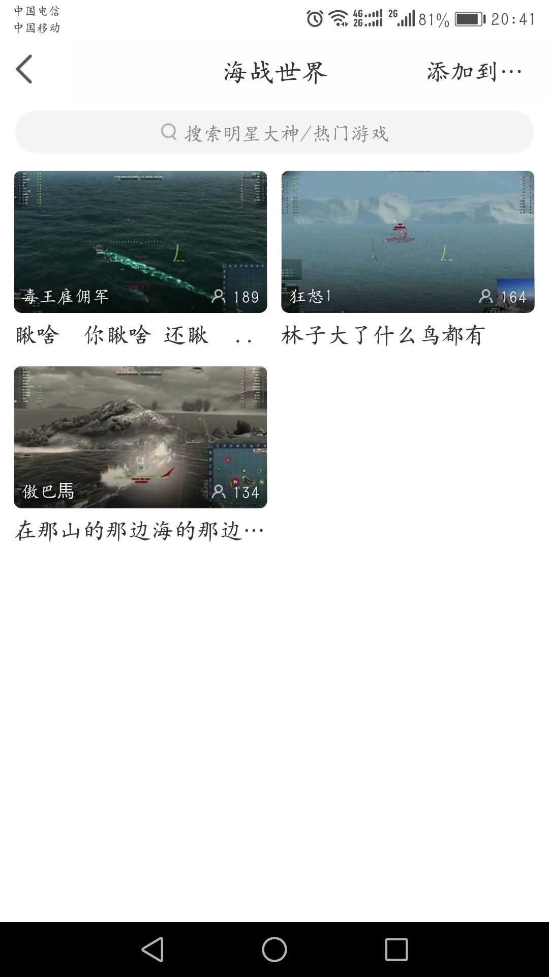 图说游戏——“不温不火”的战舰世界与“江河日下”的海战世界