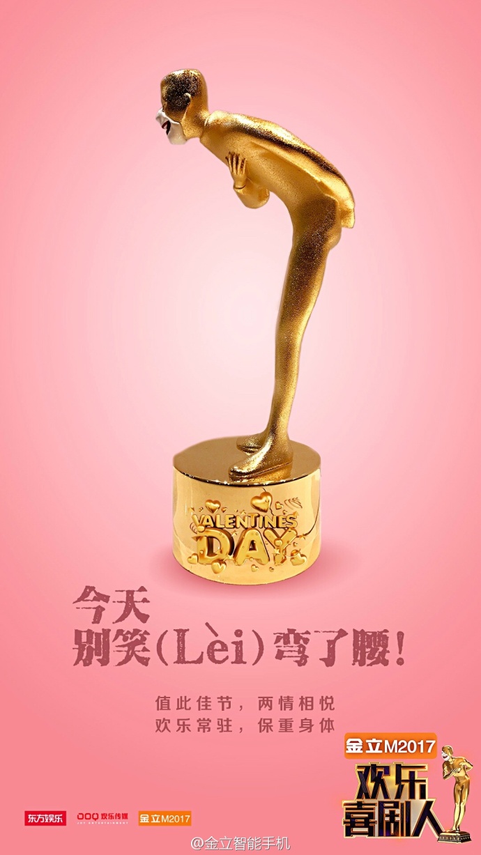 金立手机的广告语,金立手机广告今日推荐