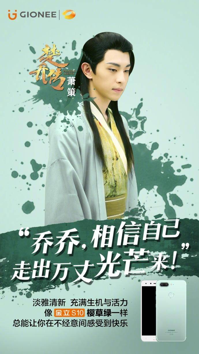 金立手机的广告语,金立手机广告今日推荐