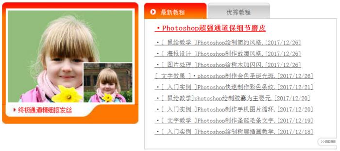 ps自学教程photoshop,ps自学学习网站