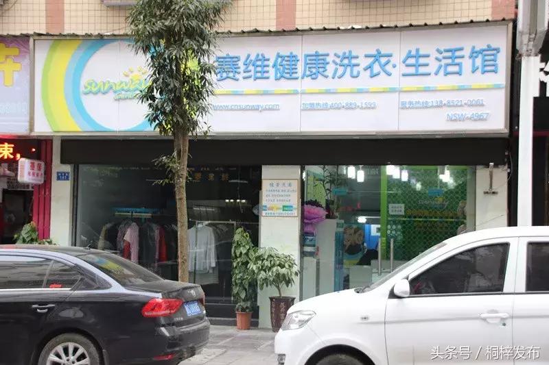 桐梓干洗店在什么地方,桐梓干洗上门