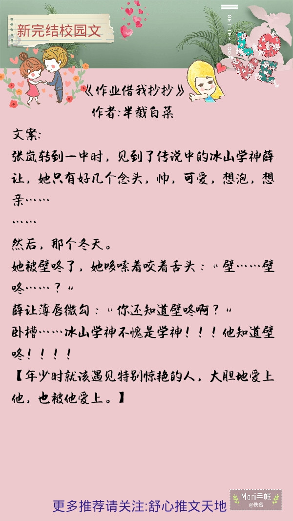 推荐七部近期完结的高分校园甜文，从校服到婚纱，不负青春不负你