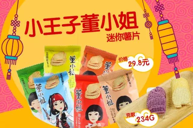 年货膨化食品排行榜,年货推荐膨化食品