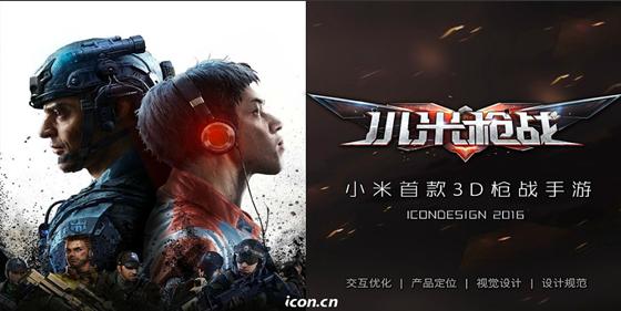 小米枪战大神,小米枪战狙