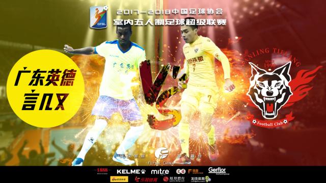 战报第五周,五超联赛第十五轮完整版