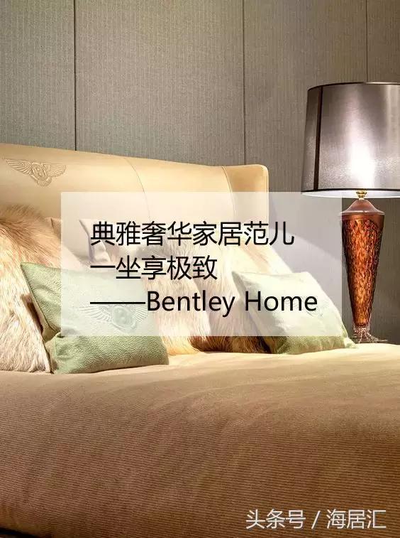 杞诲ア澶嶅彜灞呭鏁翠釜瀹跺眳澶ф柟浼橀泤,瀹惧埄瀹跺眳bentleyhome2021鏂板搧浠嬬粛