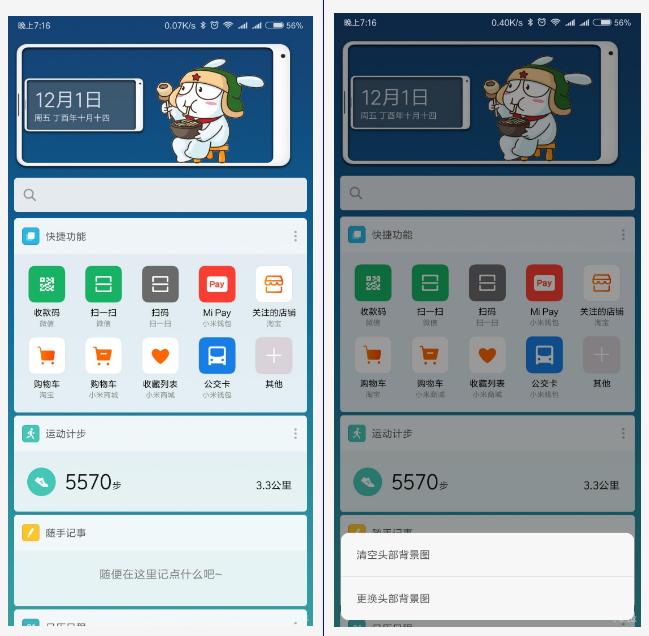 miui怎么隐藏应用分身,miui最新版隐藏功能