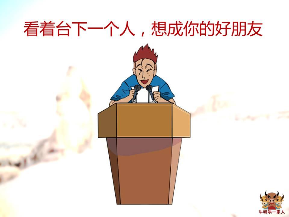 上台演讲浑身发抖怎么办,上台讲话身体颤抖怎么办