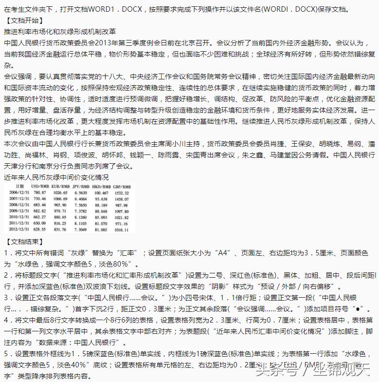 全国计算机一级2018,全国计算机1级证历年真题