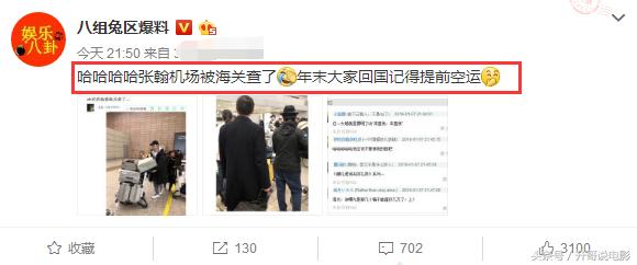 张翰过安检戴手表视频,张翰戴手表过安检