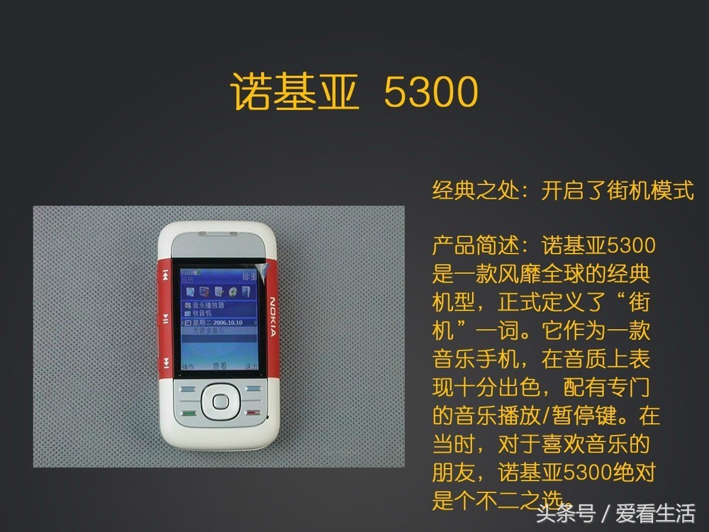 15款史上最经典手机，看看你用过哪几款