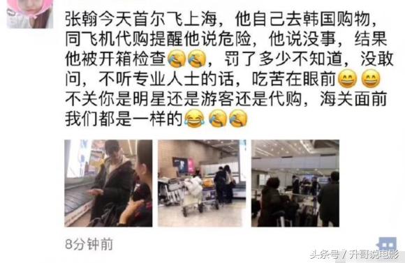 张翰过安检戴手表视频,张翰戴手表过安检