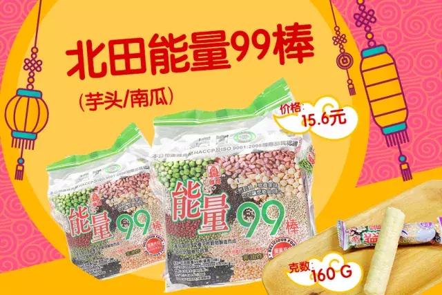 年货膨化食品排行榜,年货推荐膨化食品