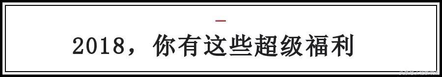 北京有哪些福利可以领取,北京有什么福利政策