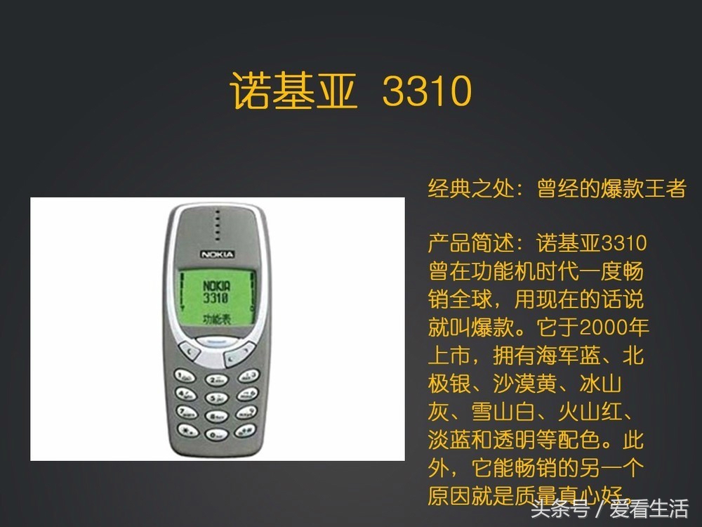 15款史上最经典手机，看看你用过哪几款