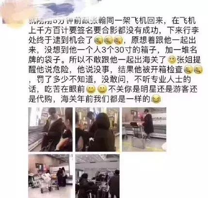 张翰机场海关检查,张翰机场安检