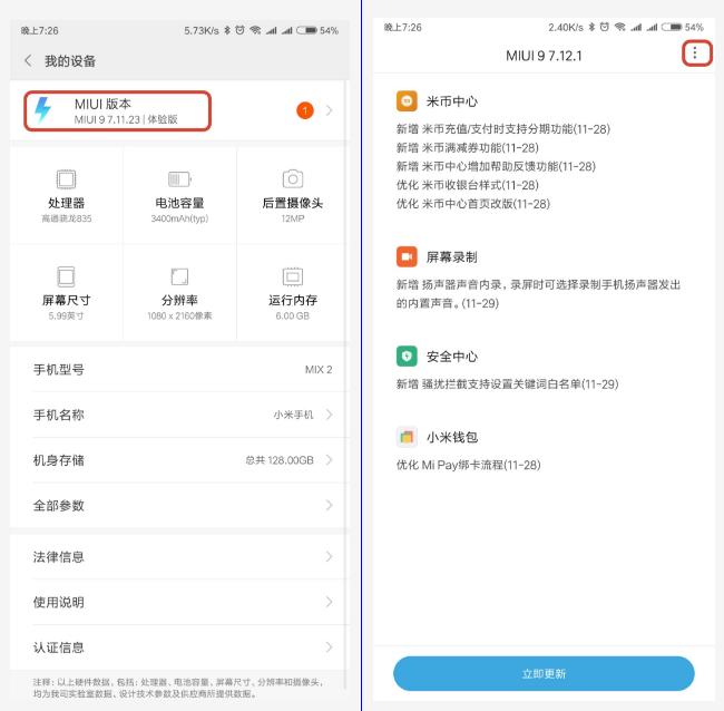 miui怎么隐藏应用分身,miui最新版隐藏功能