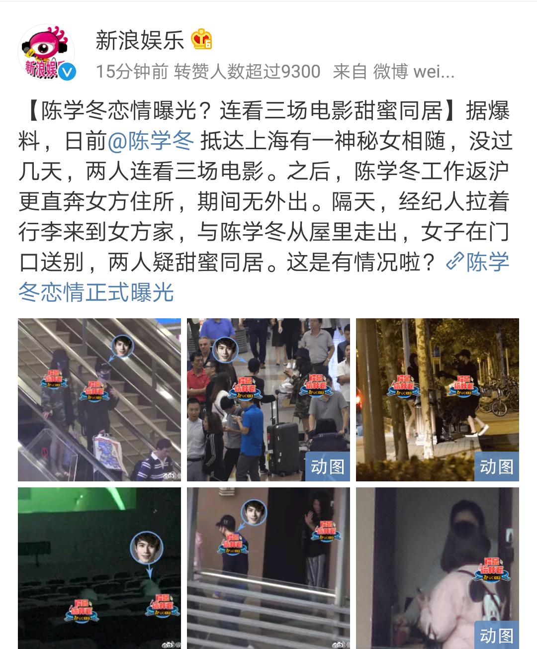 朱梓骁陈学冬小号,朱梓骁陈学冬什么关系