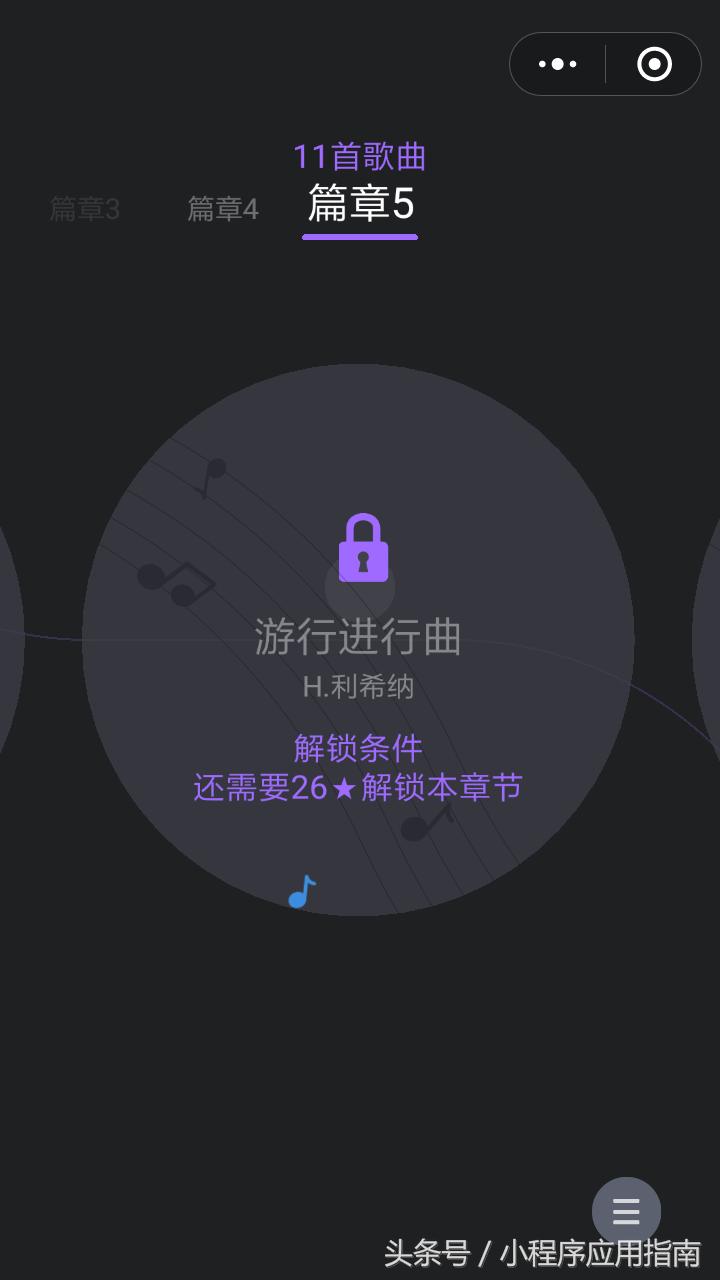 跳动音符小游戏下载,悦动音符抖音小游戏