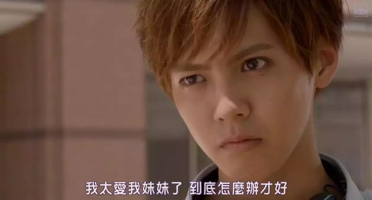 兄妹“禁忌”恋？哥哥太爱我了怎么办！