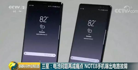 三星note8电池显示崩溃,三星note8手机电池鼓包了会爆炸吗