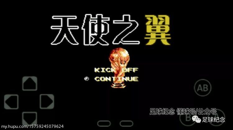 足球游戏穿越小球门,天使之翼足球游戏快速带球