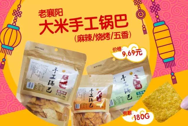 年货膨化食品排行榜,年货推荐膨化食品
