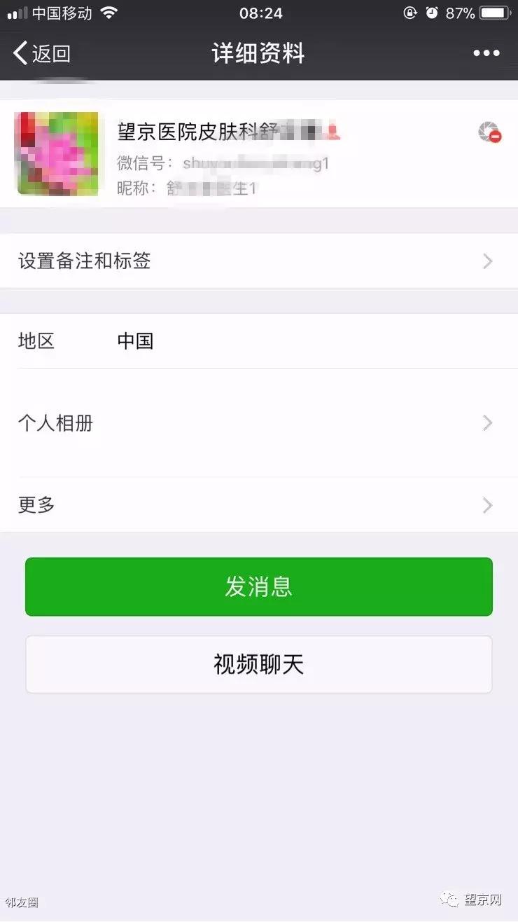 收钱还误诊！望京某皮肤科大夫您这操作可还行？！