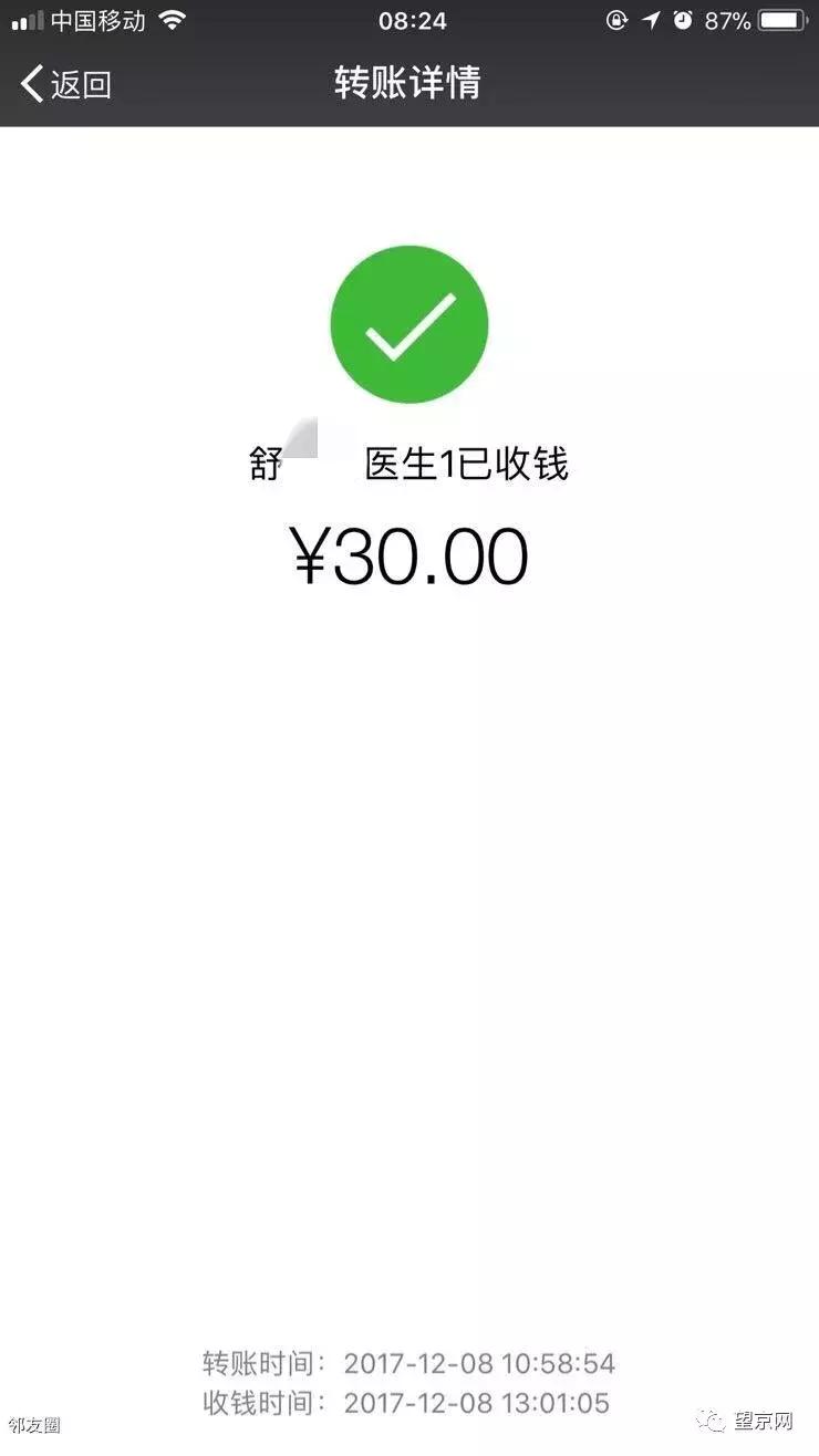 收钱还误诊！望京某皮肤科大夫您这操作可还行？！