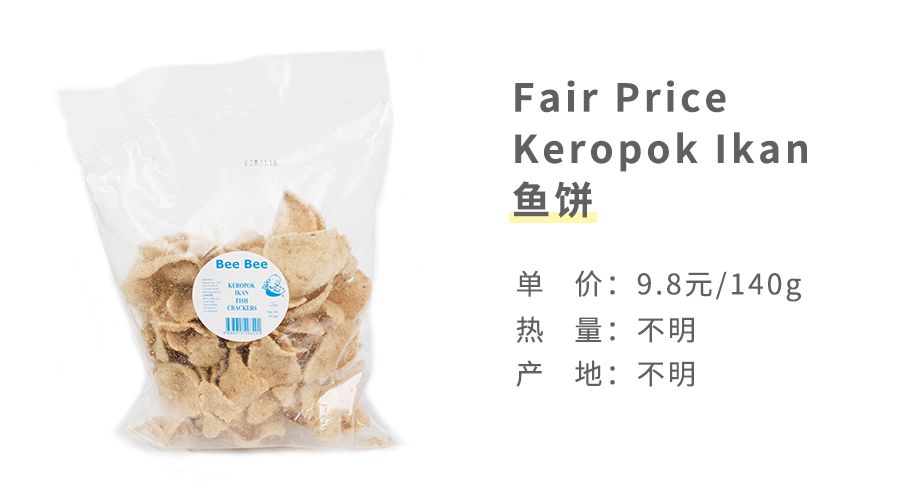 马来西亚虾片哪个好吃,东南亚餐厅提供的虾片推荐